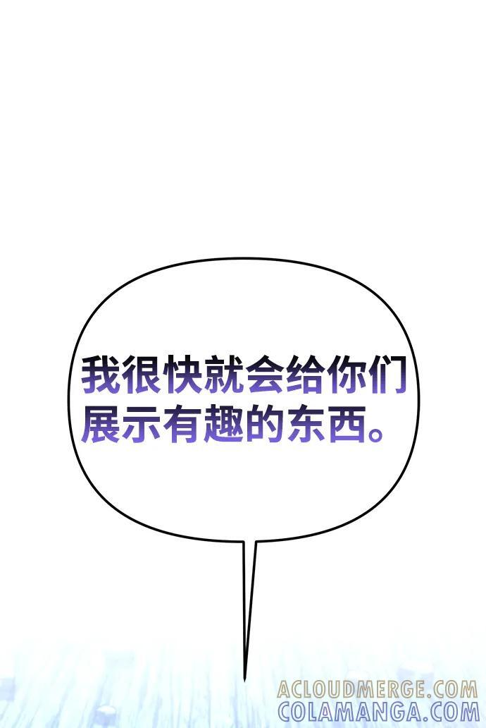 第86话 米亚莫托（5） 第19页