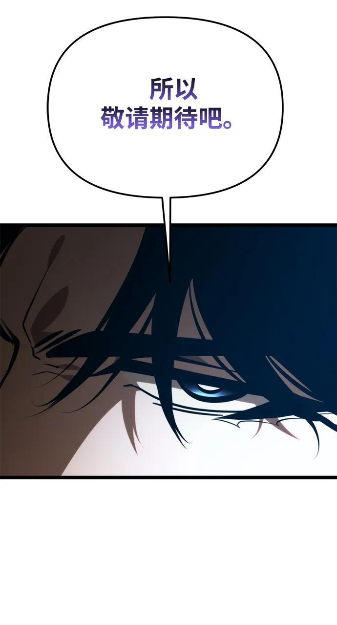 第86话 米亚莫托（5） 第21页