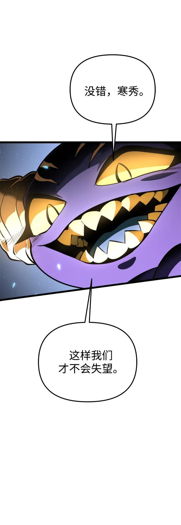 第86话 米亚莫托（5） 第23页