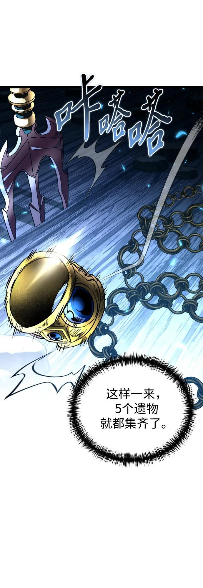 第86话 米亚莫托（5） 第26页