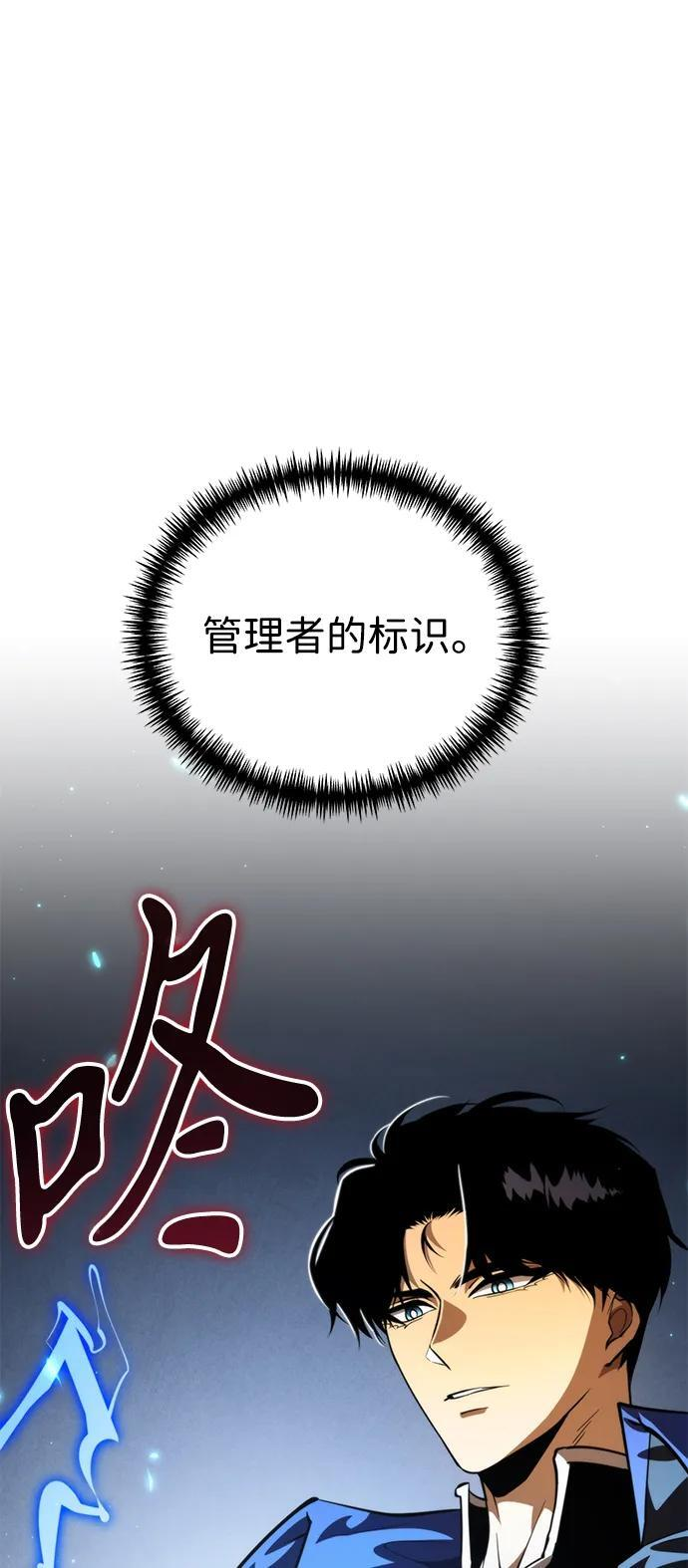 第86话 米亚莫托（5） 第30页