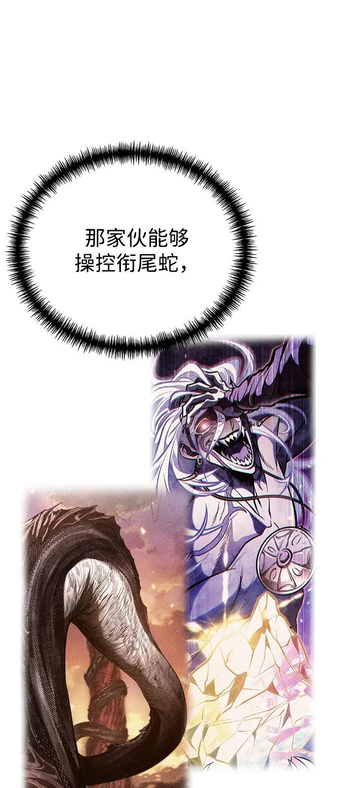 第86话 米亚莫托（5） 第32页