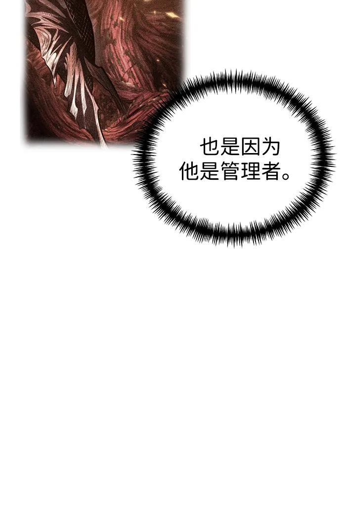 第86话 米亚莫托（5） 第33页