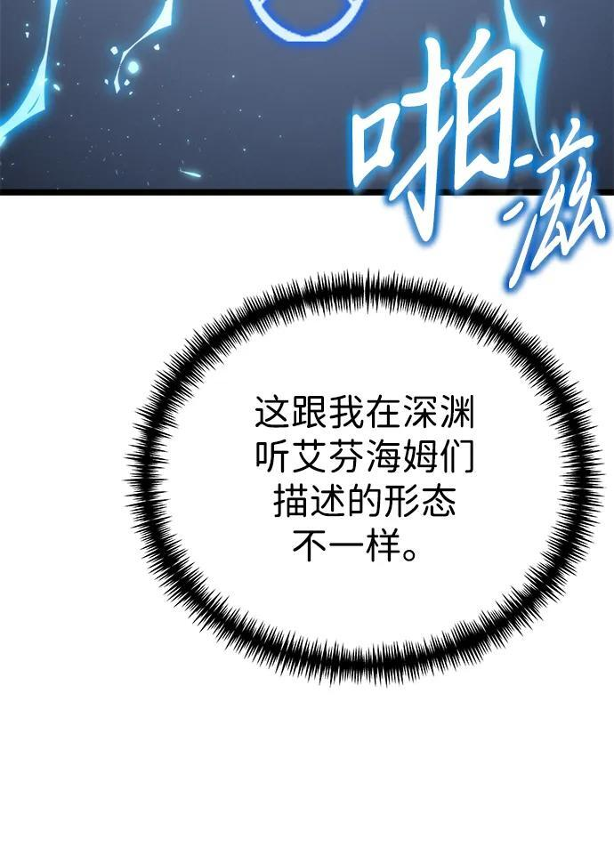 第86话 米亚莫托（5） 第35页
