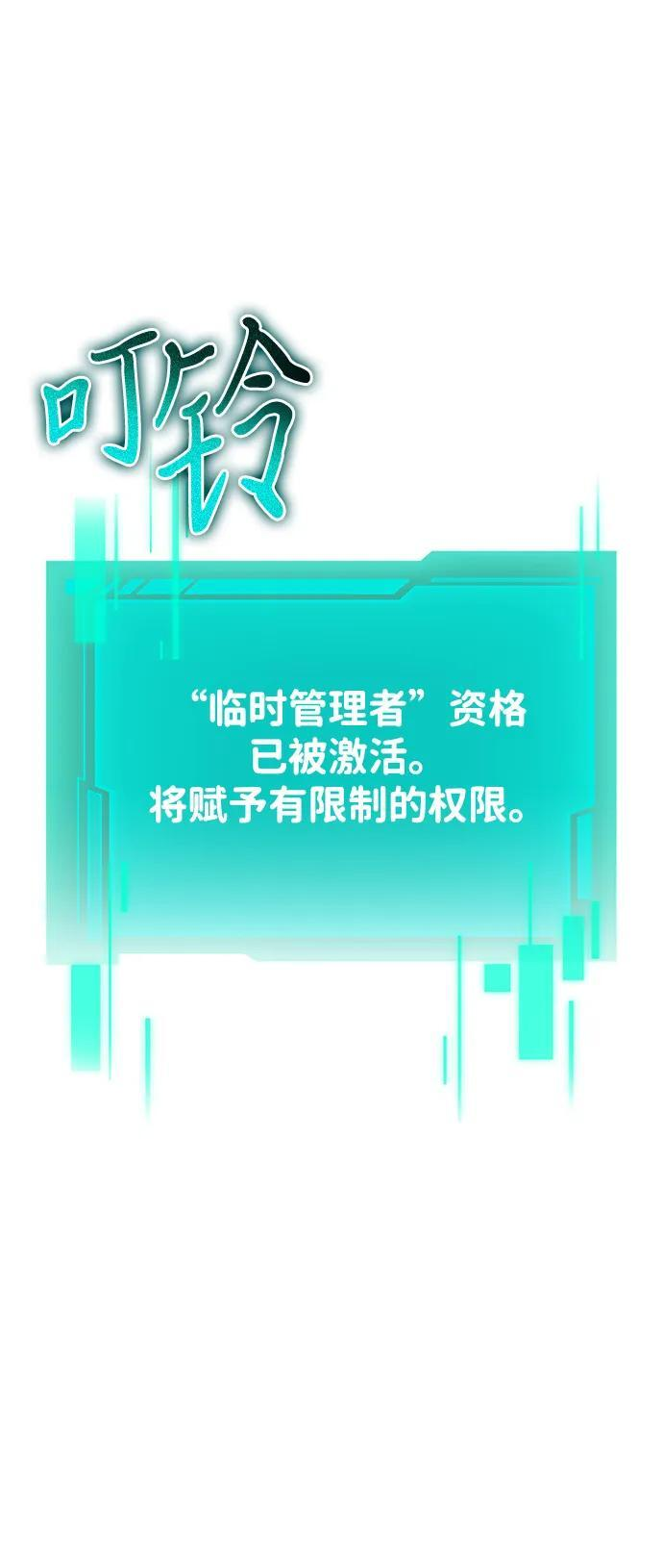 第86话 米亚莫托（5） 第36页
