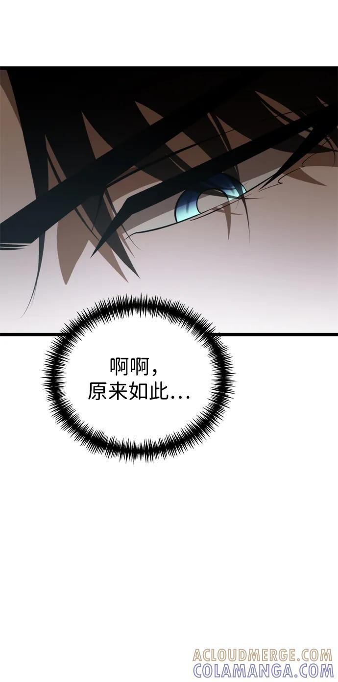 第86话 米亚莫托（5） 第37页