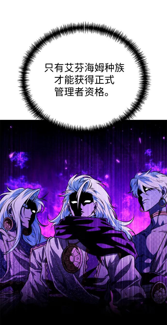 第86话 米亚莫托（5） 第38页