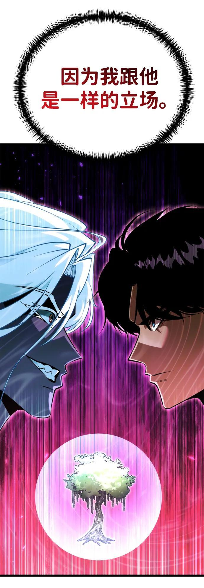 第86话 米亚莫托（5） 第42页