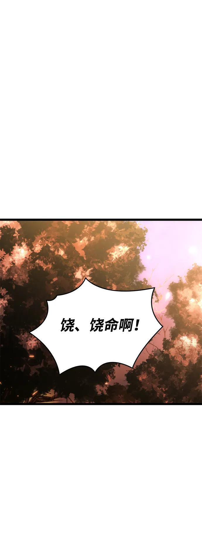 第86话 米亚莫托（5） 第53页