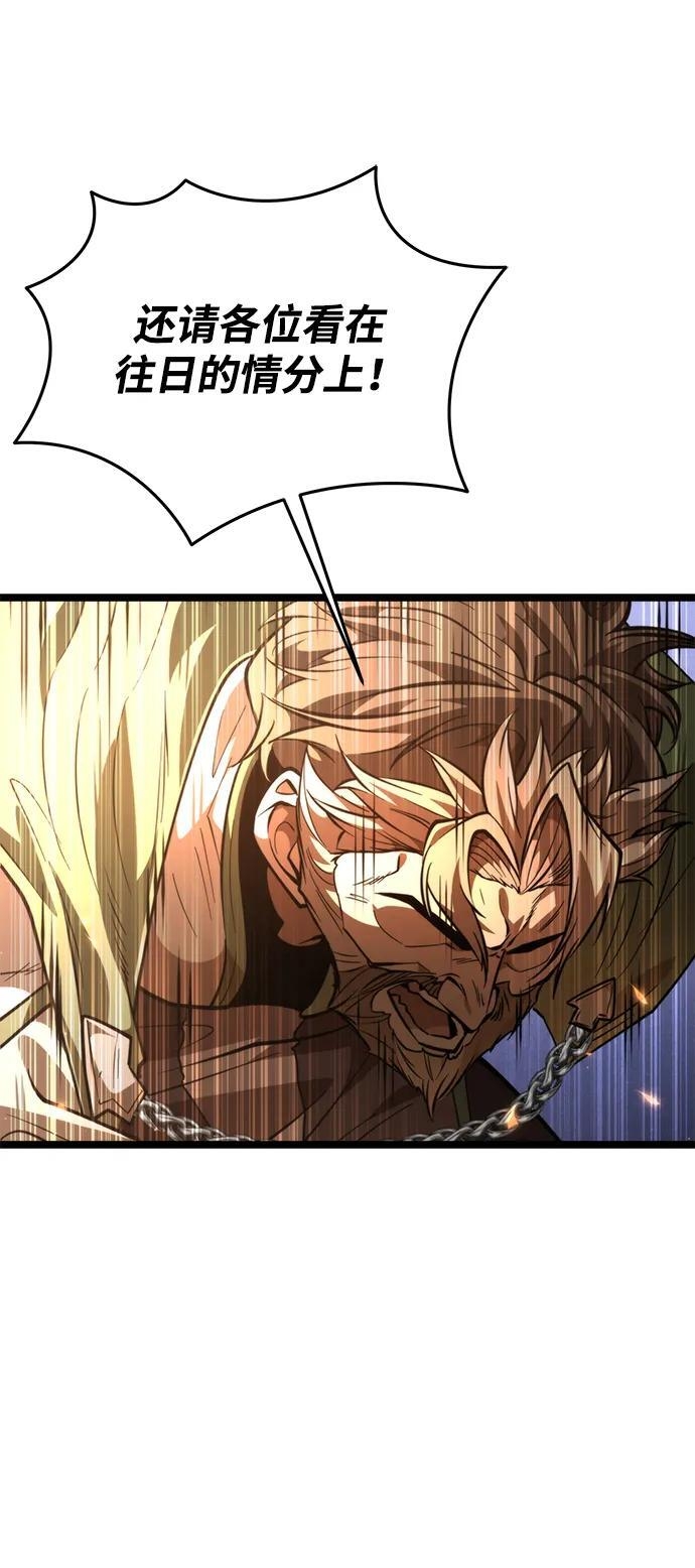 第86话 米亚莫托（5） 第56页