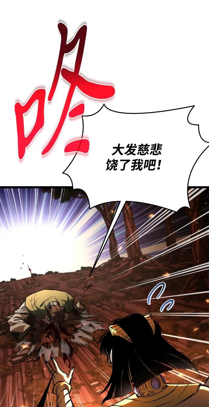 第86话 米亚莫托（5） 第57页