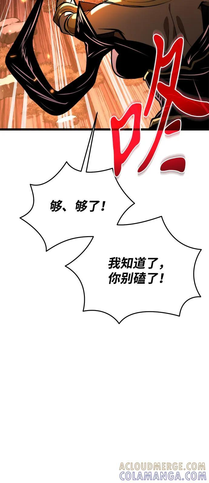 第86话 米亚莫托（5） 第58页