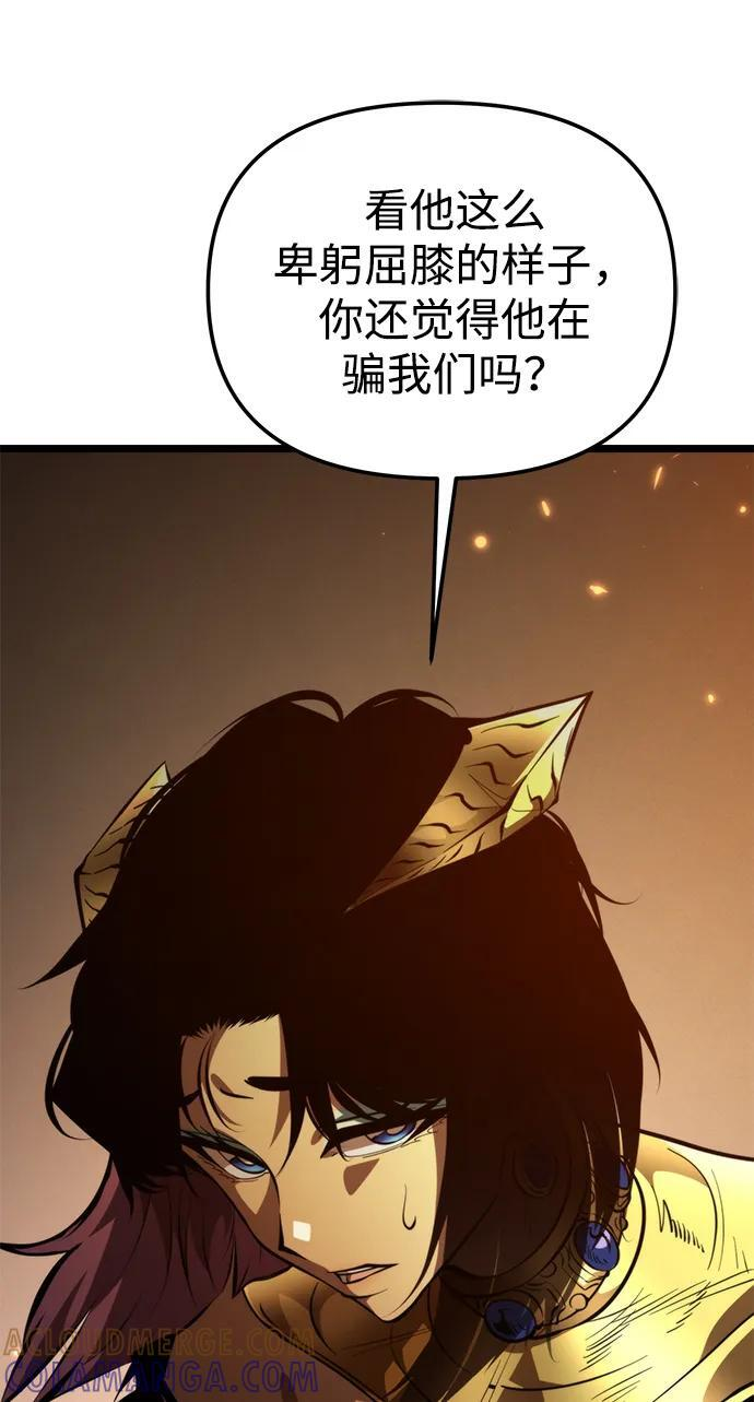 第86话 米亚莫托（5） 第61页