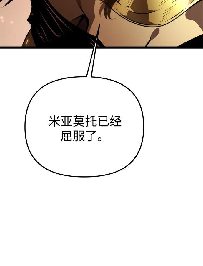 第86话 米亚莫托（5） 第62页
