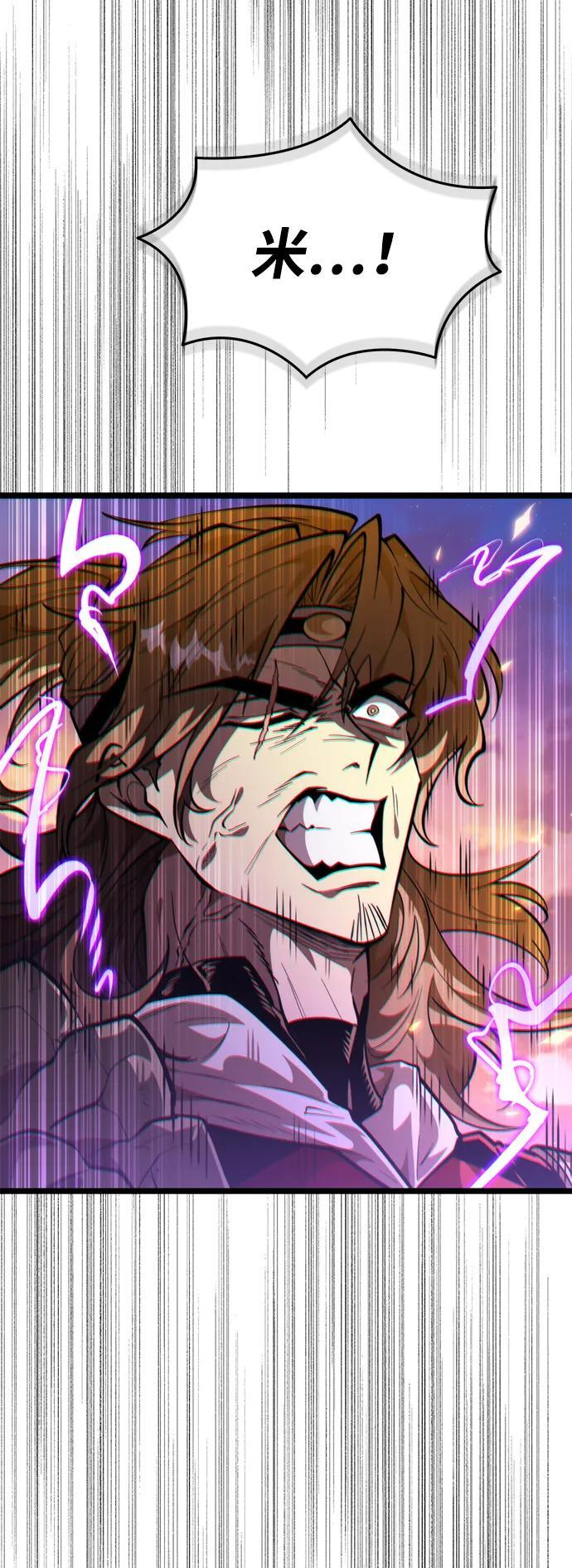 第86话 米亚莫托（5） 第66页