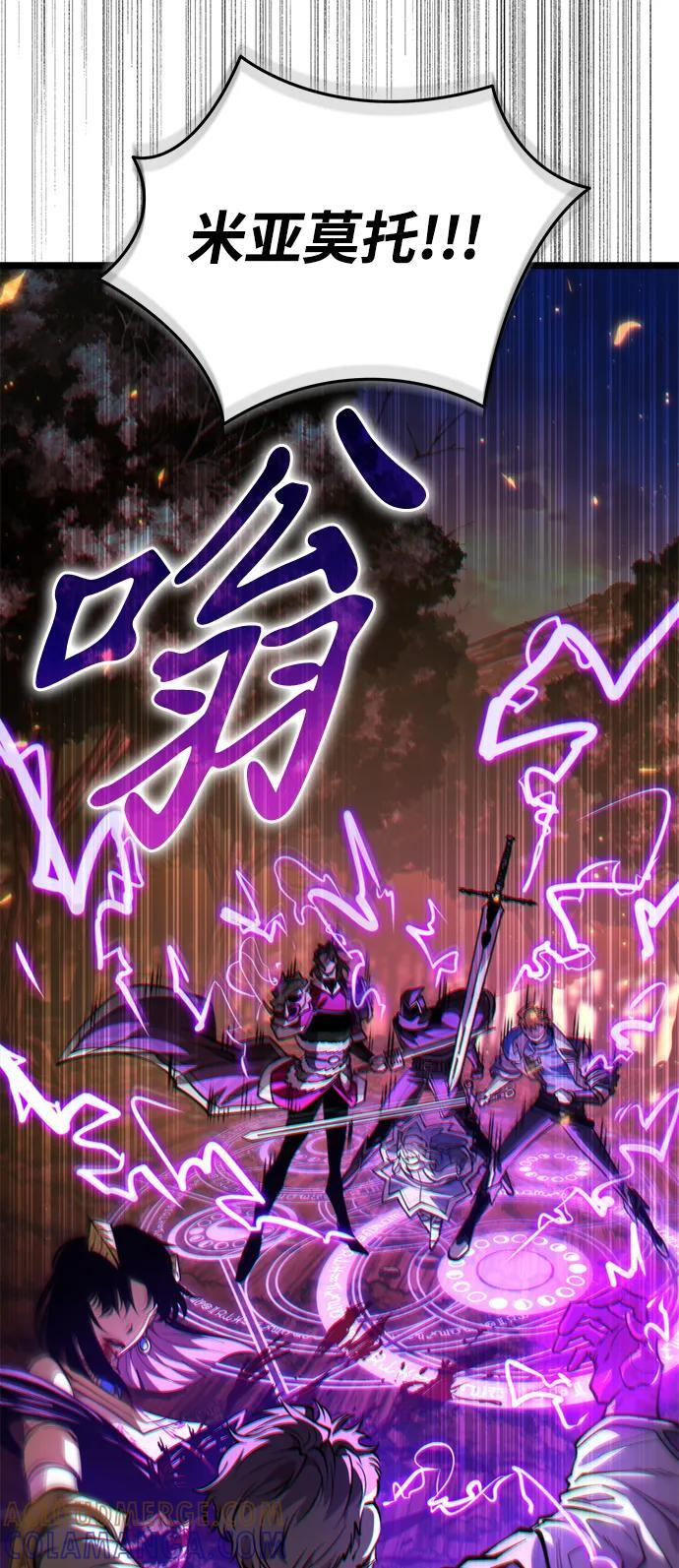 第86话 米亚莫托（5） 第67页