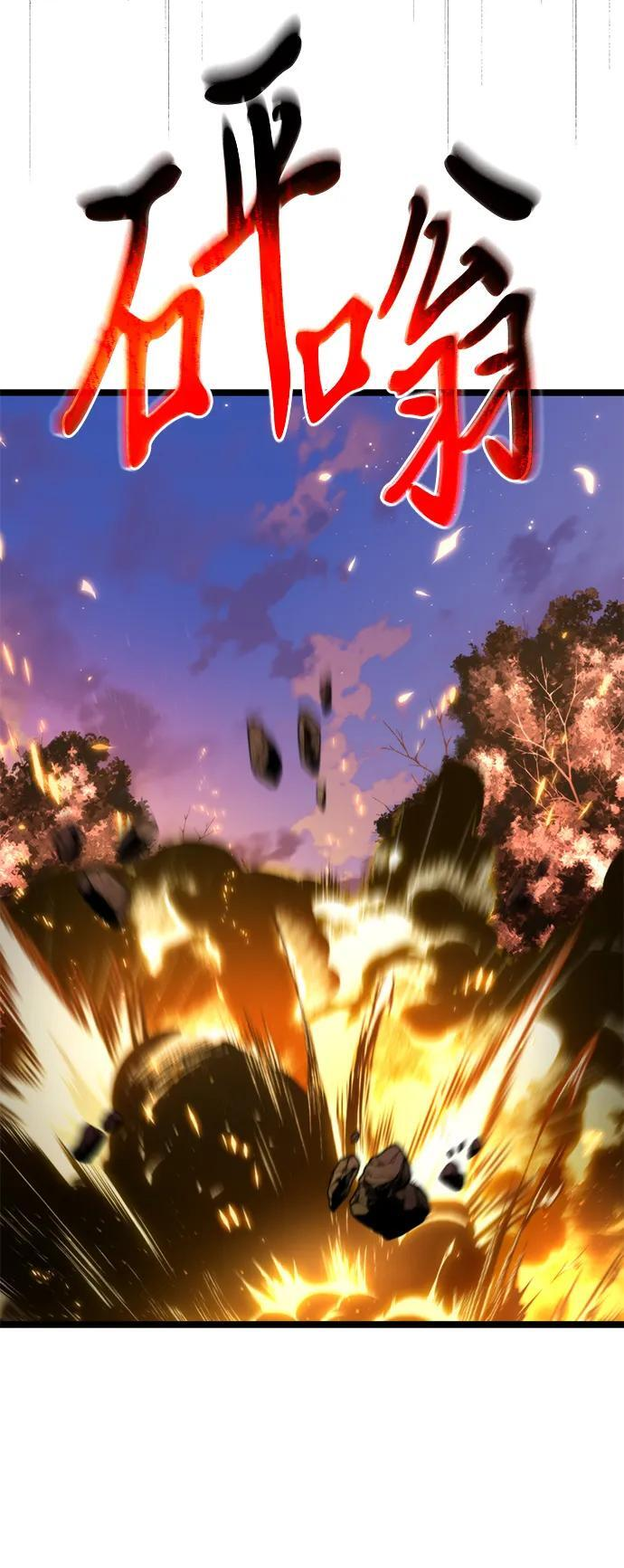 第86话 米亚莫托（5） 第69页