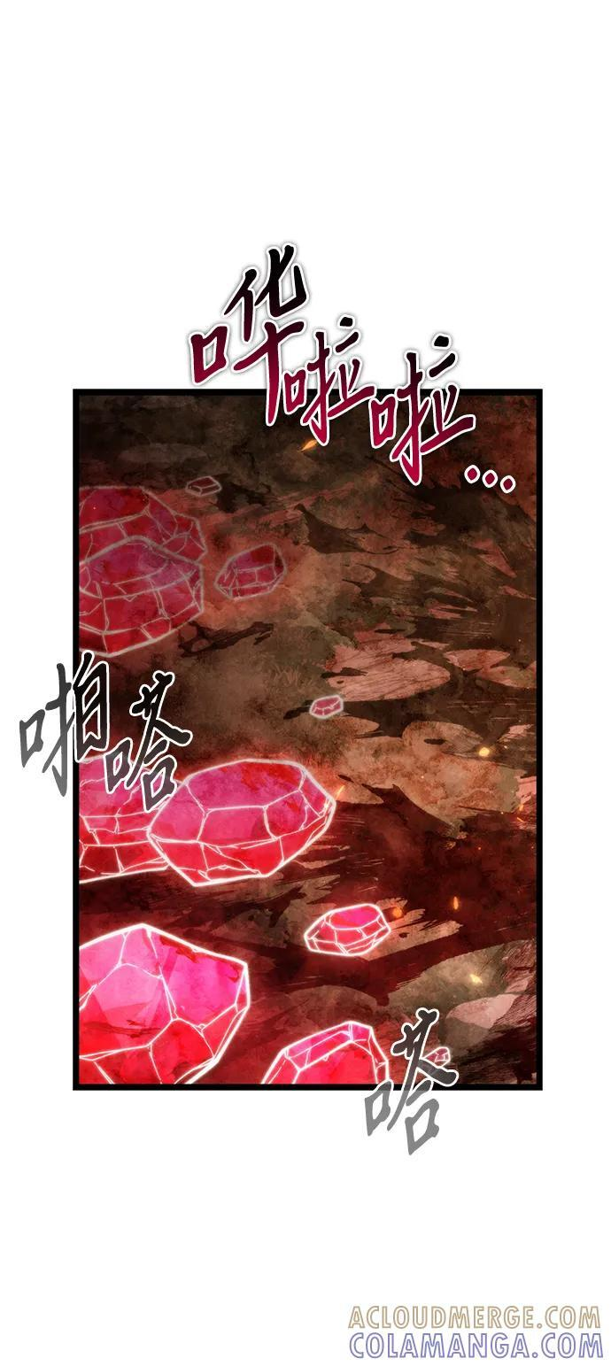 第86话 米亚莫托（5） 第70页