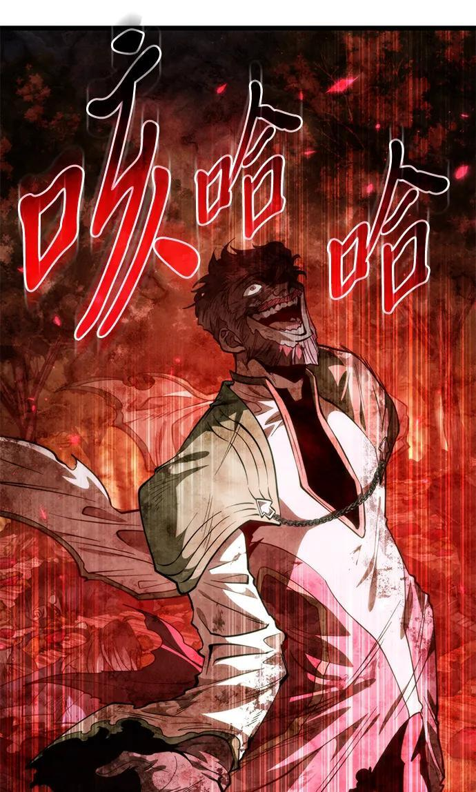 第86话 米亚莫托（5） 第72页