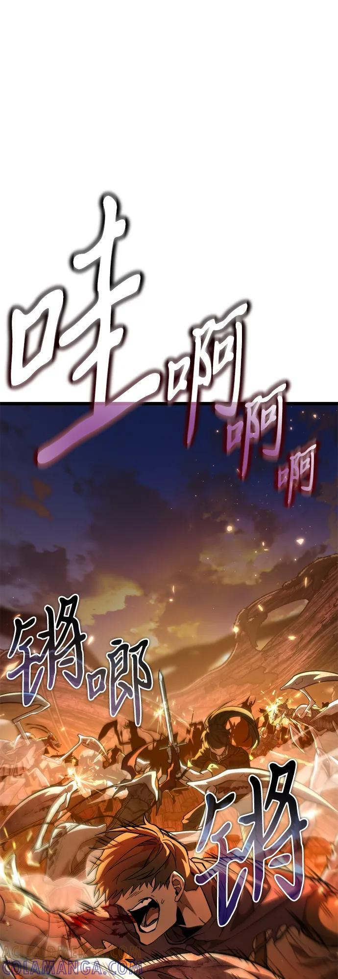 第86话 米亚莫托（5） 第76页