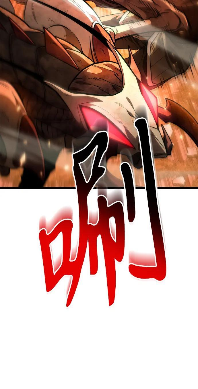 第86话 米亚莫托（5） 第77页