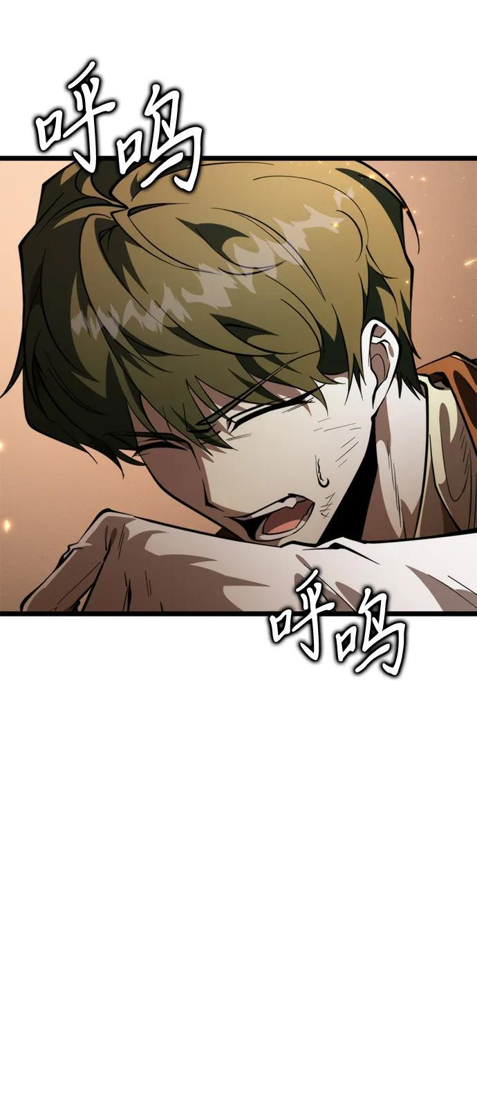 第86话 米亚莫托（5） 第78页