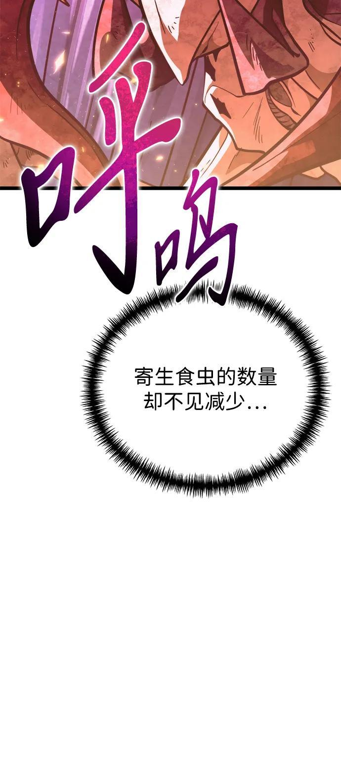 第86话 米亚莫托（5） 第81页
