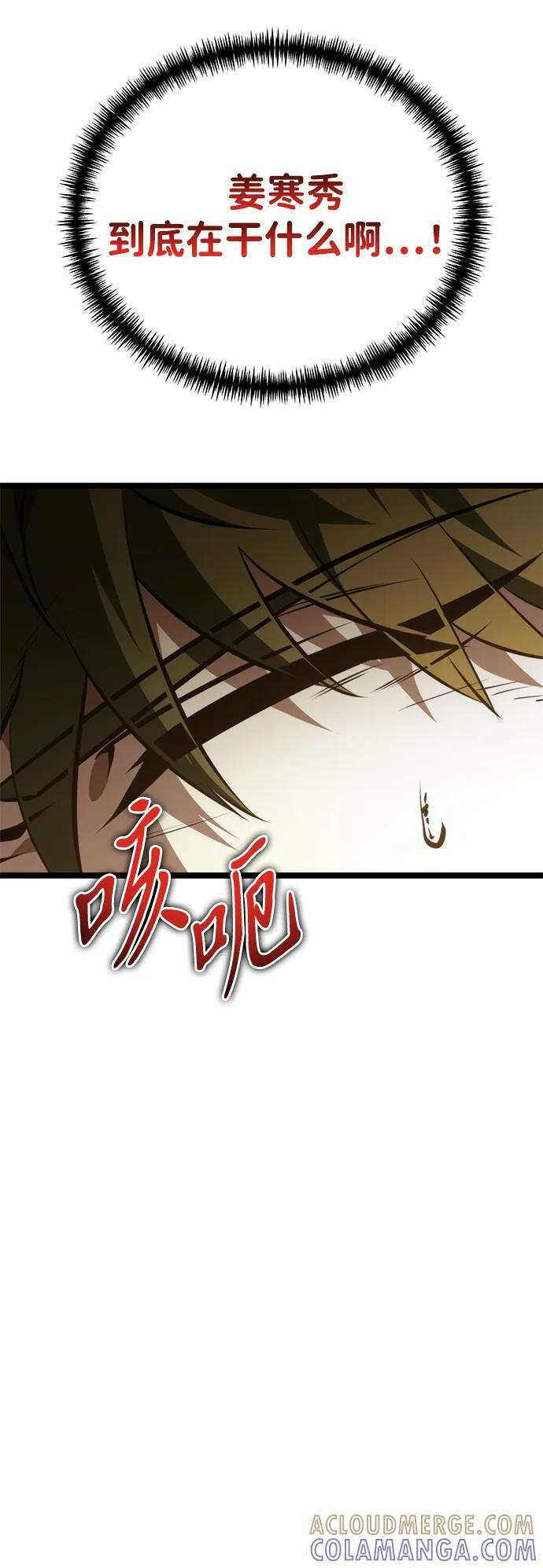 第86话 米亚莫托（5） 第82页