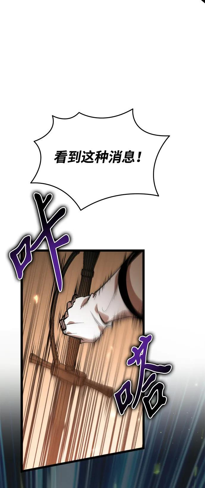 第86话 米亚莫托（5） 第90页