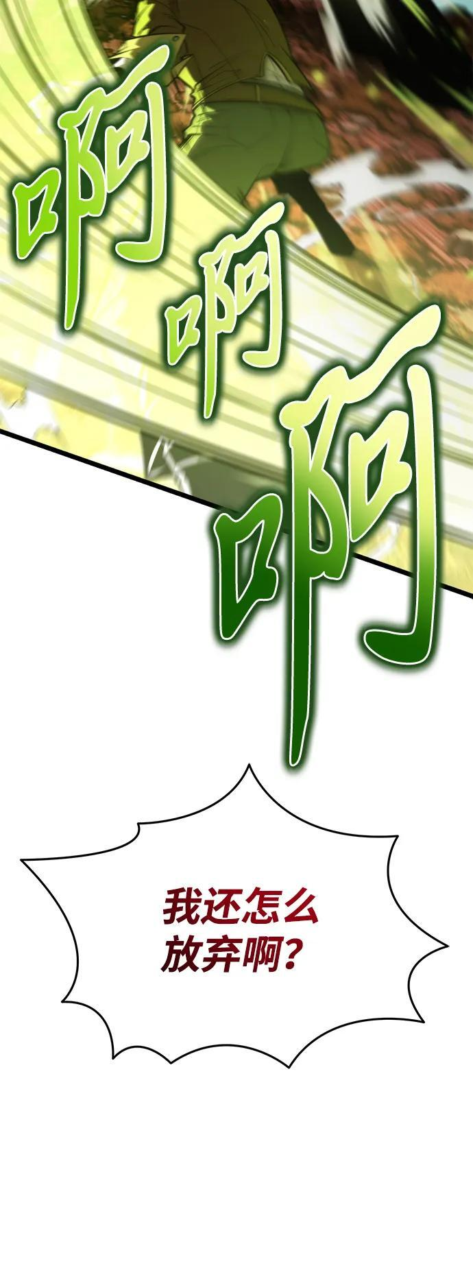 第86话 米亚莫托（5） 第92页