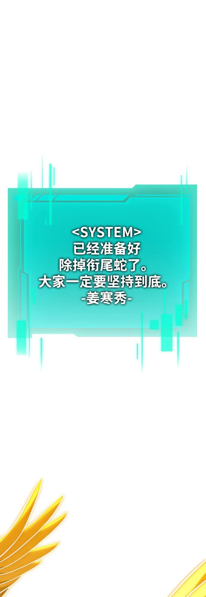第86话 米亚莫托（5） 第93页