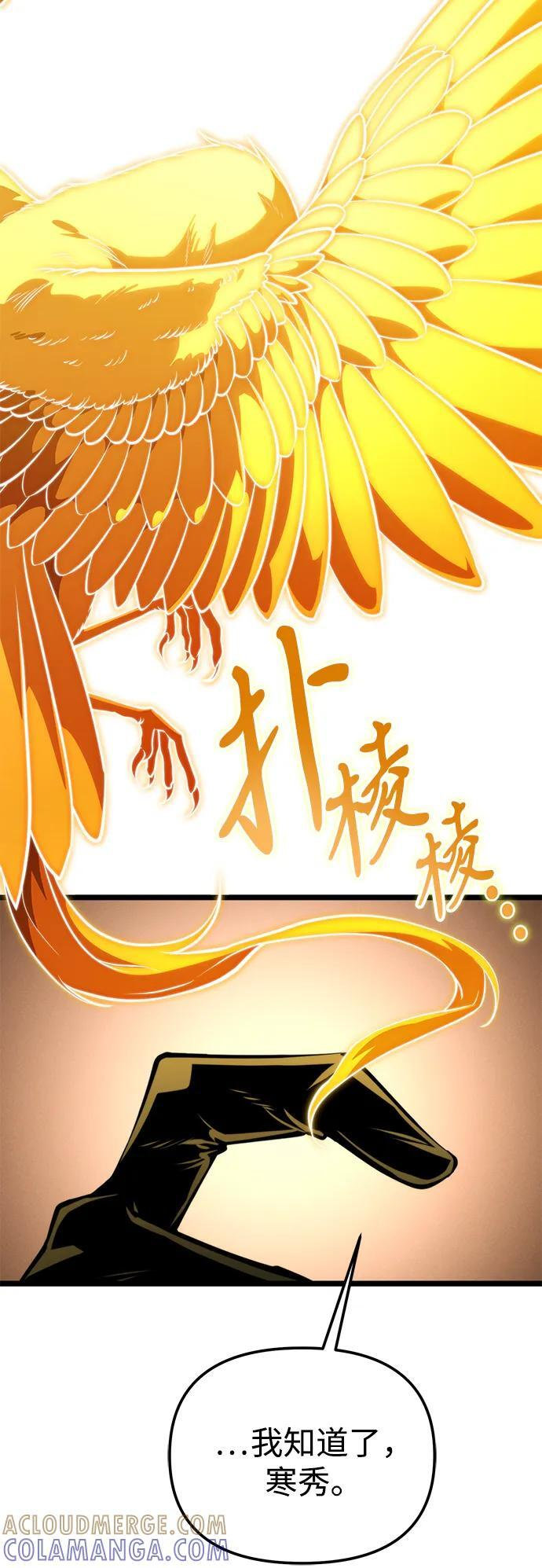 第86话 米亚莫托（5） 第94页