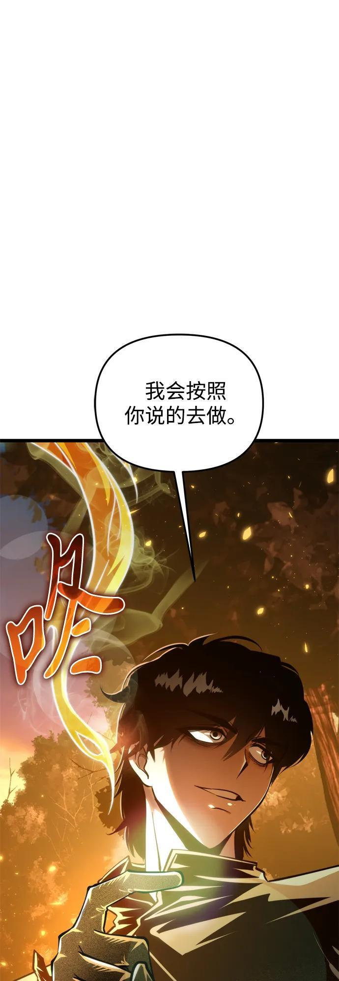 第86话 米亚莫托（5） 第95页