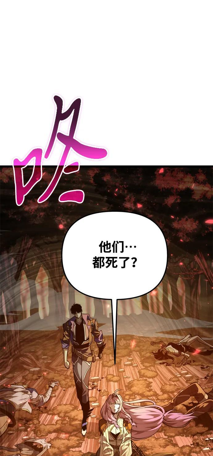 第87话 重逢（1） 第4页