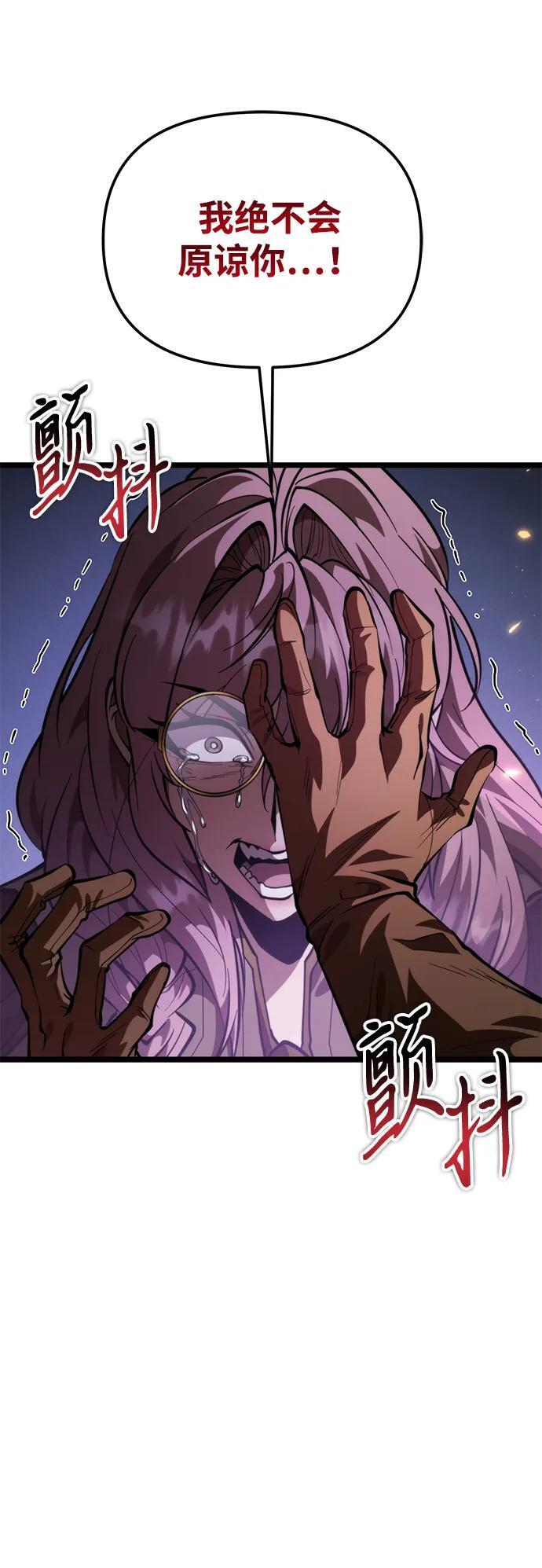 第87话 重逢（1） 第7页