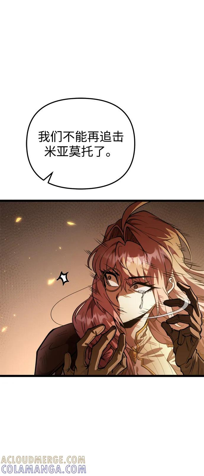 第87话 重逢（1） 第9页