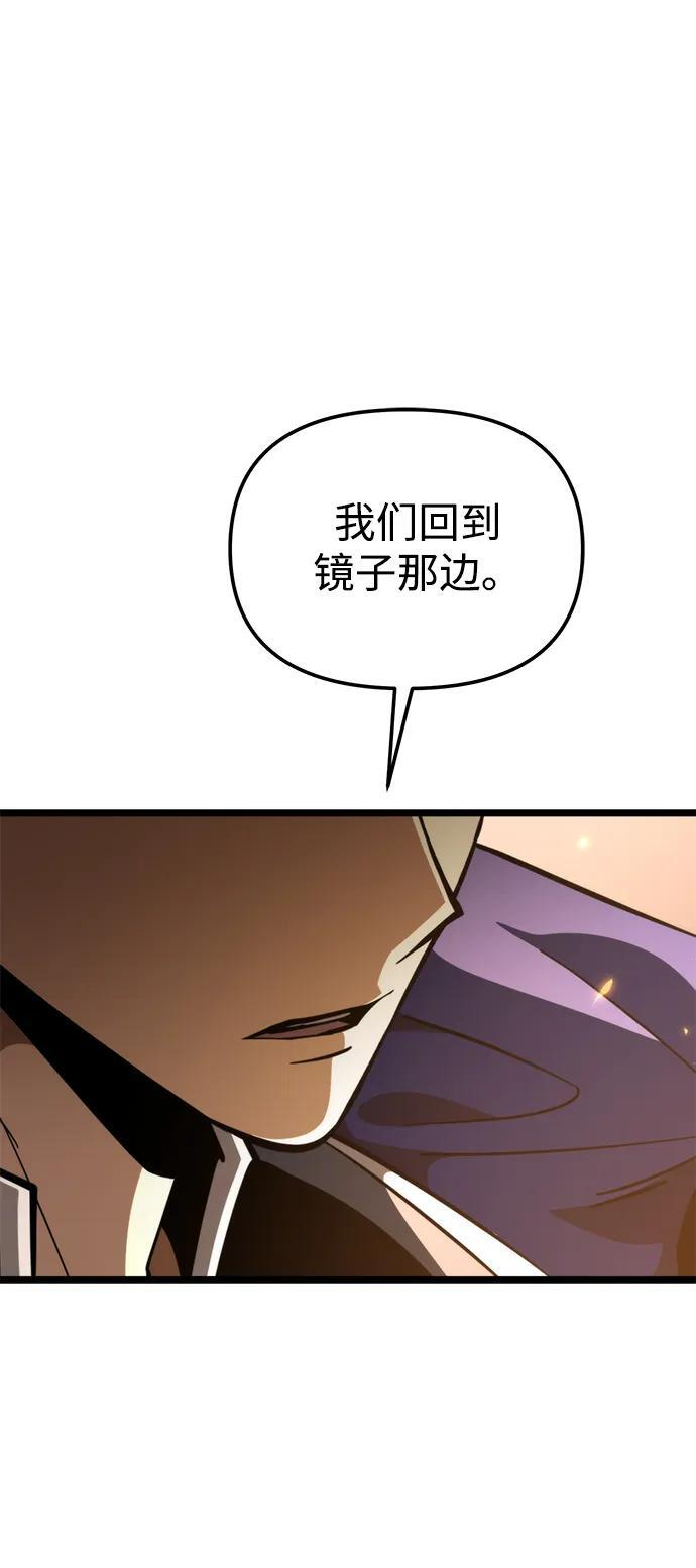 第87话 重逢（1） 第16页
