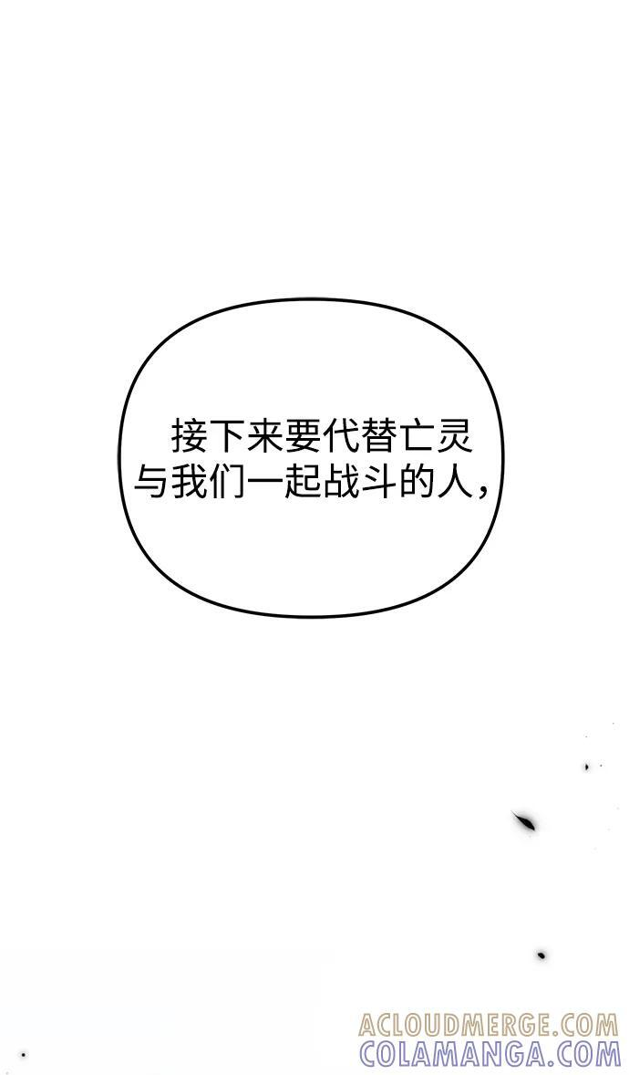 第87话 重逢（1） 第17页