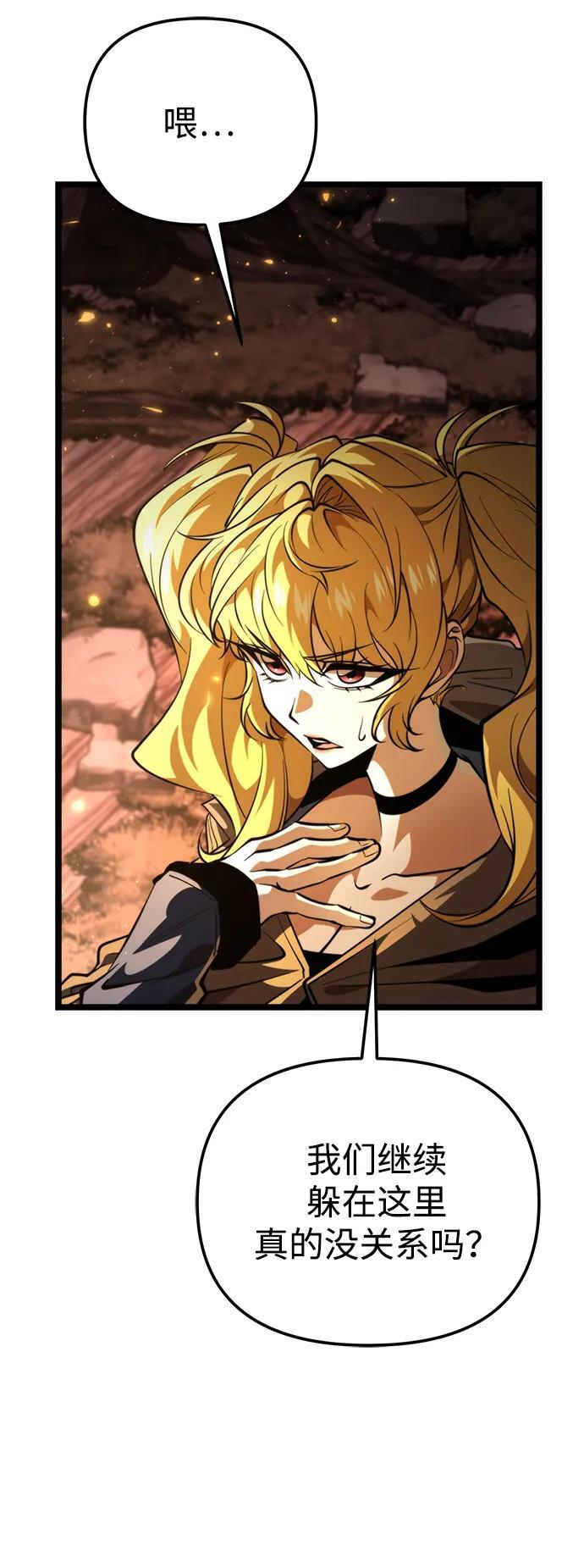第87话 重逢（1） 第24页