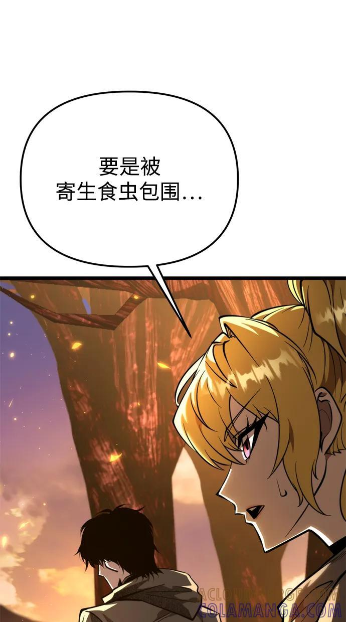 第87话 重逢（1） 第25页