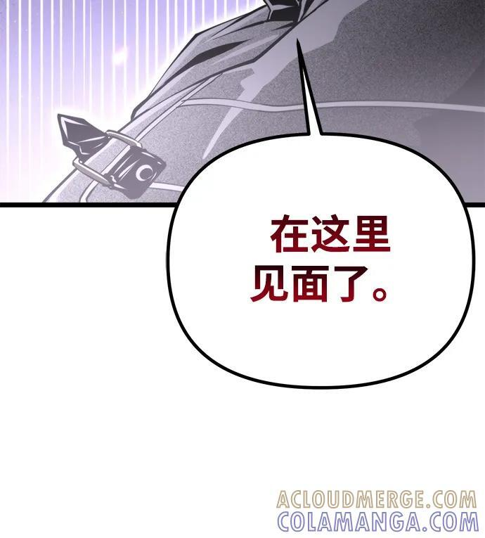 第87话 重逢（1） 第29页