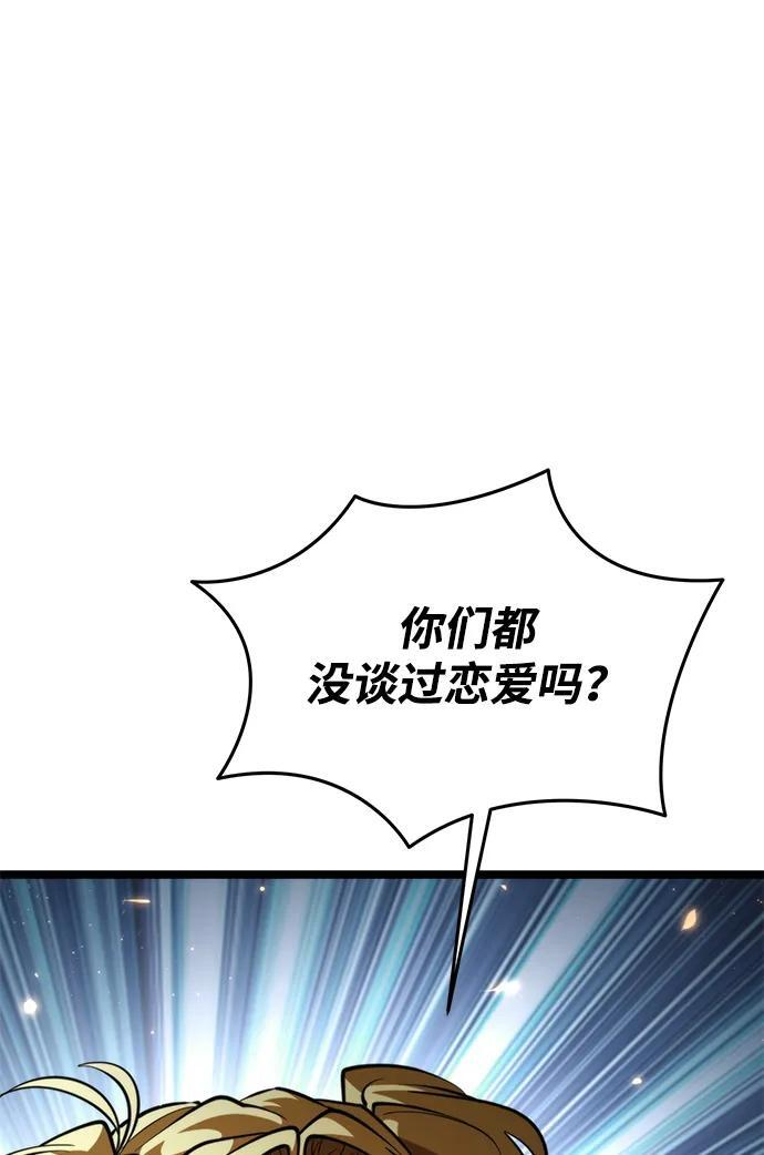 第87话 重逢（1） 第32页