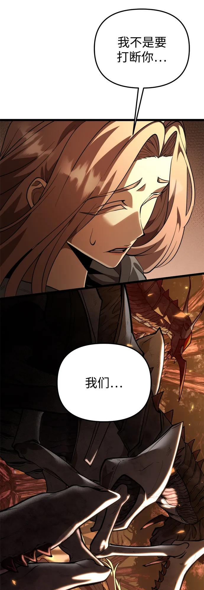 第87话 重逢（1） 第38页