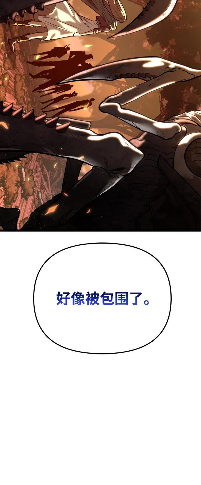 第87话 重逢（1） 第39页