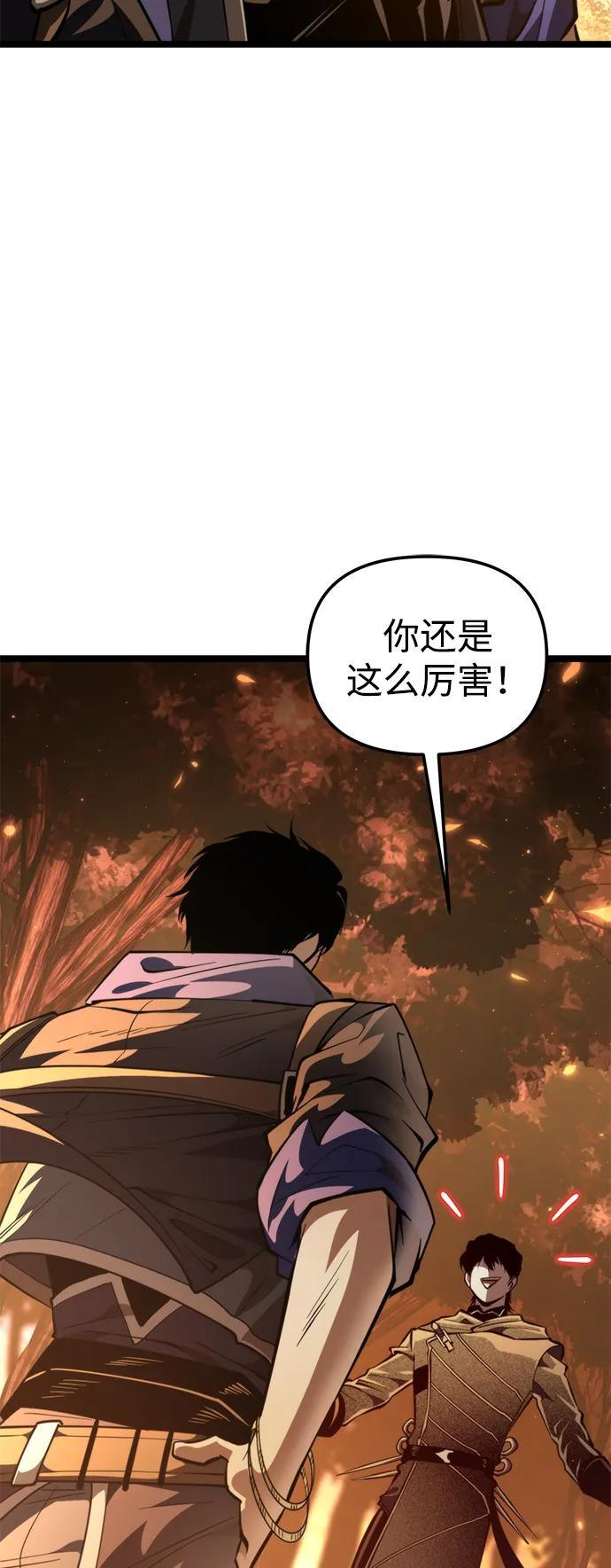 第87话 重逢（1） 第55页