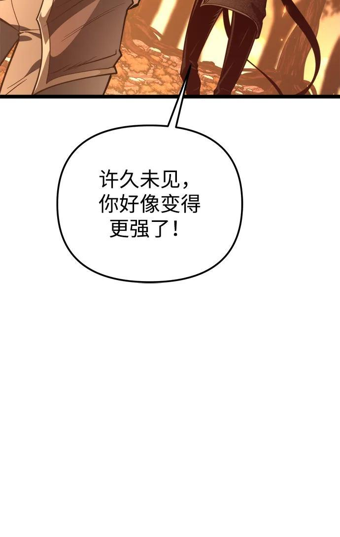 第87话 重逢（1） 第56页