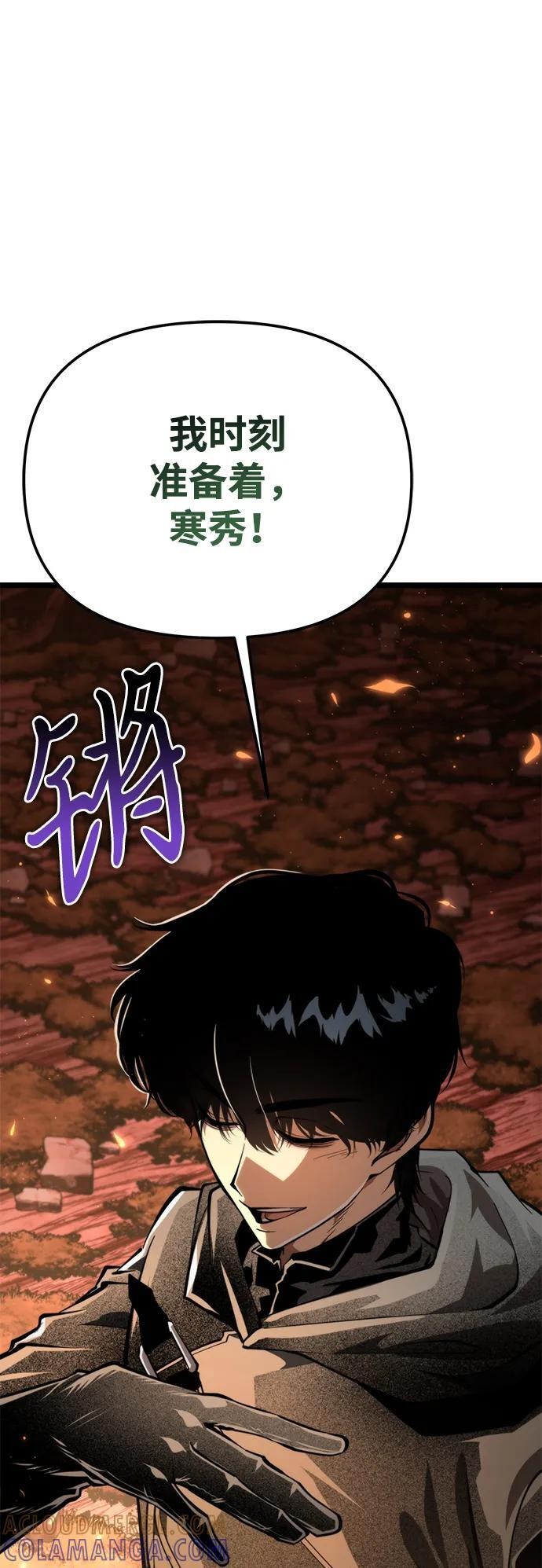 第87话 重逢（1） 第61页
