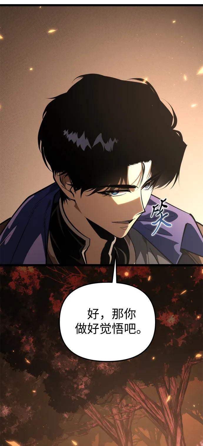 第87话 重逢（1） 第63页
