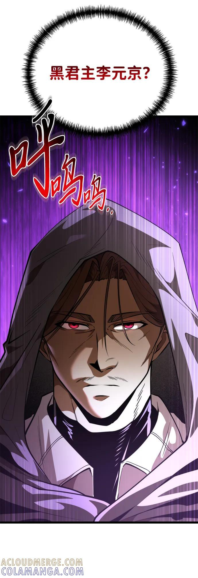 第87话 重逢（1） 第65页