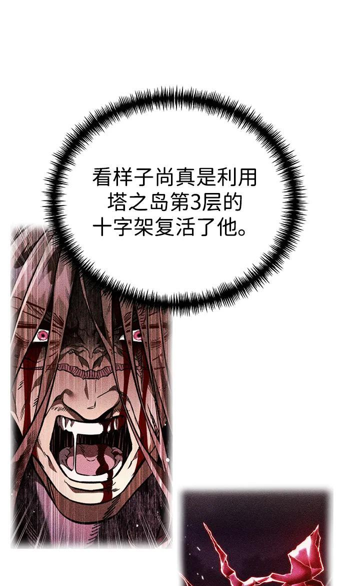 第87话 重逢（1） 第66页